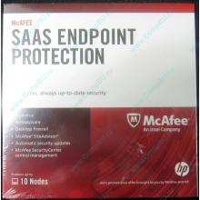 Антивирус McAFEE SaaS Endpoint Pprotection For Serv 10 nodes (HP P/N 745263-001) - Саратов