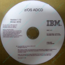 z/OS ADCD 5799-HHC в Саратове, zOS Application Developers Controlled Distributions 5799HHC (Саратов)
