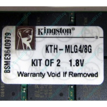 Серверная память 8Gb (2x4Gb) DDR2 ECC Reg Kingston KTH-MLG4/8G pc2-3200 400MHz CL3 1.8V (Саратов).
