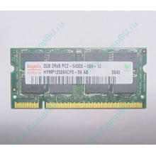 Модуль памяти 2Gb DDR2 200-pin Hynix HYMP125S64CP8-S6 800MHz PC2-6400S-666-12 (Саратов)